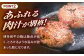 国産 はんばーぐ 人気 おすすめ 冷凍