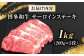 ステーキ サーロイン サーロインステーキ 和牛
