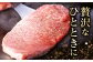 ステーキ サーロイン 和牛 焼肉