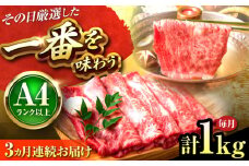 【全3回定期便】【A4〜A5】博多和牛 しゃぶしゃぶすき焼き用1kg(500g×2P) 吉富町/株式会社MEAT PLUS [BGAB071]