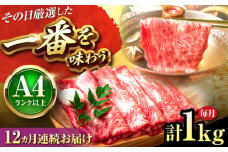 【全12回定期便】【A4〜A5】博多和牛 しゃぶしゃぶすき焼き用1kg(500g×2P) 吉富町/株式会社MEAT PLUS [BGAB073]