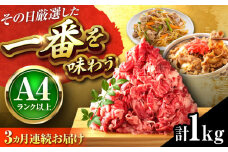 【全3回定期便】【A4〜A5】博多和牛 切り落とし 1kg(500g×2P) 吉富町/株式会社MEAT PLUS [BGAB101]