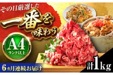 【全6回定期便】【A4〜A5】博多和牛 切り落とし 1kg(500g×2P) 吉富町/株式会社MEAT PLUS [BGAB102]