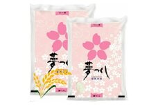 【先行予約】【令和7年産】福岡県産ブランド米「夢つくし」白米 計10kg 吉富町/株式会社ゼロプラス [BGAA086]