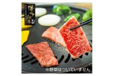 【A4～A5】博多和牛 カルビ 焼肉用 690g (230g×3) 吉富町/株式会社ゼロプラス [BGAA031] 肉 牛肉 和牛 黒毛和牛 国産 赤身 霜降り 焼き肉 やきにく 焼肉セット 福岡 人気 高級 BBQ バーベキュー