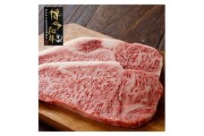 【A4～A5】博多和牛 サーロインステーキ 200g×2枚 吉富町/株式会社ゼロプラス [BGAA032] 肉 牛肉 和牛 黒毛和牛 国産 赤身 霜降り 焼き肉 やきにく サーロイン ステーキ 福岡 人気 高級 お祝い 美味しい ギフト BBQ バーベキュー