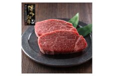 【A4～A5】博多和牛 ヒレステーキ 150g×2枚 吉富町/株式会社ゼロプラス [BGAA033] 肉 牛肉 和牛 黒毛和牛 国産 赤身 霜降り 焼き肉 やきにく ヒレ ステーキ ヒレ肉 フィレ  福岡 人気 高級 お祝い 美味しい ギフト BBQ バーベキュー