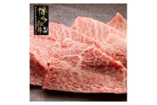 【A4～A5】博多和牛 ミスジ 焼肉 450g 希少部位 吉富町/株式会社ゼロプラス [BGAA035] 肉 牛肉 和牛 黒毛和牛 国産 赤身 霜降り 焼き肉 やきにく 焼肉用 みすじ 福岡 人気 高級 お取り寄せ お祝い 美味しい 希少部位 ギフト BBQ バーベキュー 送料無料