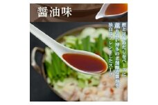 「上田商店」工場直販 お徳用もつ鍋セット(醤油/8-10人前) 吉富町/株式会社吉浦コーポレーション [BGAD062]