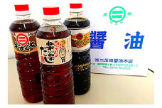 【叶え屋】上毛町「二反田醤油」の醤油とだしの3点セット　KN0201