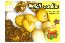 村のぱん屋・SUN　手作りクッキー7種類セット　MP0101