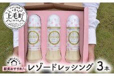 復刻！レストラン“レゾー”の無添加玉ねぎドレッシング　K02202