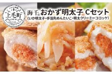 海千　明太子屋がこだわった　おかず明太子3品セット　TKS0702
