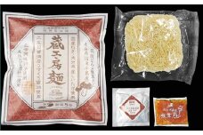 蔵工房麺　８個　TN1203