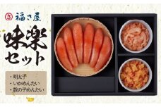 福さ屋　味楽セット　KFS0804