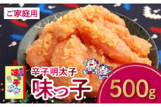 博多ふくいち ご家庭用 「辛子明太子 味っ子」 500g　KHF0206