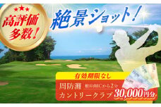有効期限なし！周防灘カントリークラブ 利用券 《築上町》【周防灘カントリークラブ株式会社】 ゴルフ チケット 体験 ゴルフ場 [ABBA009] 100000円