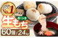 もち 餅 生もち 杵つき 正月 おすすめ 人気 朝ごはん おもち