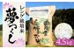 米 お米 こめ コメ ご飯 白米 夢つくし 4.5kg 国産 ギフト 贈り物 レンゲ栽培 県産米 減農薬 エコ 農産物 久楽農園