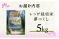 米 お米 こめ コメ ご飯 白米 夢つくし 4.5kg 国産 ギフト 贈り物 レンゲ栽培 県産米 減農薬 エコ 農産物 久楽農園