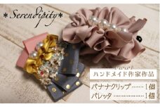 【ハンドメイド作家作品】 ヘアクリップ 2個 《築上町》【＊serendipity＊】 [ABAS001] 8000円