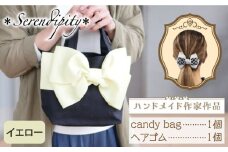【ハンドメイド作家作品】candy bag ( イエロー )& ヘアゴム 1個 セット《築上町》【＊serendipity＊】 [ABAS007] 15000円