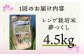 米 お米 こめ コメ ご飯 白米 夢つくし 4.5kg 国産 ギフト 贈り物 レンゲ栽培 県産米 減農薬 エコ 農産物 久楽農園