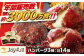 牛100% 食べ比べ 大容量 肉 牛 はんばーぐ ファミレス 冷凍 簡単 おかず 弁当 小分け 個包装 保存料不使用 人気