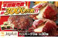 牛100% 食べ比べ 大容量 肉 牛 はんばーぐ ファミレス 冷凍 簡単 おかず 弁当 小分け 個包装 保存料不使用 人気