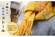 さをり織り ストール 1枚(秋冬用)《築上町》【(有)とよべ呉服店】 [ABBL005] 20000円