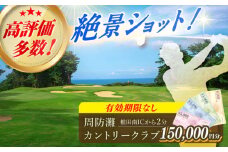 有効期限なし！周防灘カントリークラブ 利用券 《築上町》【周防灘カントリークラブ株式会社】 ゴルフ チケット 体験 ゴルフ場 [ABBA011] 500000円