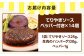ジョイフル ハンバーグ 小分け 簡単 ファミレス 冷凍 弁当 仕送り 個包装 保存料不使用 人気