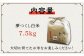 米 お米 こめ コメ ご飯 白米 夢つくし 7.5kg 国産 ギフト 贈り物 特別栽培米 県産米 減農薬 エコ 農産物 ふっくら