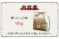 米 お米 こめ コメ ご飯 白米 夢つくし 9kg 国産 ギフト 贈り物 特別栽培米 県産米 減農薬 エコ 農産物 ふっくら