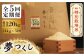 米 お米 こめ コメ ご飯 白米 夢つくし 24kg 国産 ギフト 贈り物 贈答 特別栽培米 県産米 減農薬 エコ 農産物 