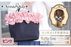 【ハンドメイド作家作品】fluffy bag ( ピンク )& ヘアゴム 1個 セット《築上町》【＊serendipity＊】 [ABAS009] 20000円