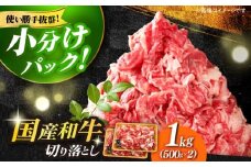 【たっぷり大容量！】博多和牛 切り落とし 1000g (500ｇ×2P)《築上町》【株式会社MEAT PLUS】 牛肉 肉 [ABBP010] 13000円