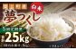 夢つくし 5kg 5キロ 米 定期便 お米 白米 県産米 ふっくら おすすめ