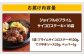 ジョイフル ステーキ 小分け 簡単 ファミレス