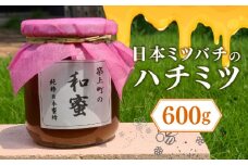 【福岡県築上町産】上村さん家の はちみつ 「 築上町の 和蜜 」600g《築上町》【上村　忍】 日本 蜜蜂 にほん みつばち [ABBX002] 20000円
