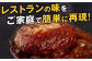 ジョイフル ハンバーグ 小分け 簡単 ファミレス