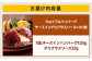 ジョイフル ハンバーグ 小分け 簡単 ファミレス