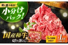 【全3回定期便】【たっぷり大容量！】博多和牛 切り落とし 1000g(500ｇ×2Ｐ）《築上町》【株式会社MEAT PLUS】 牛肉 肉 [ABBP027] 30000円