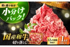 【全12回定期便】【たっぷり大容量！】博多和牛 切り落とし 1000g(500ｇ×2Ｐ）《築上町》【株式会社MEAT PLUS】 牛肉 肉 [ABBP029] 120000円