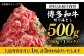 博多和牛 和牛 肉 切り落とし すき焼き しゃぶしゃぶ