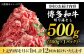 博多和牛 和牛 肉 切り落とし すき焼き しゃぶしゃぶ