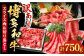 肉 博多和牛 牛肉 赤身 しゃぶしゃぶ すき焼き