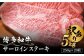 肉 牛肉 サーロイン ご褒美 ギフト プレゼント