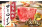 肉 牛肉 サーロイン ご褒美 ギフト プレゼント