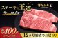 サーロイン ステーキ 博多和牛 肉 牛肉 高級 贅沢 ギフト